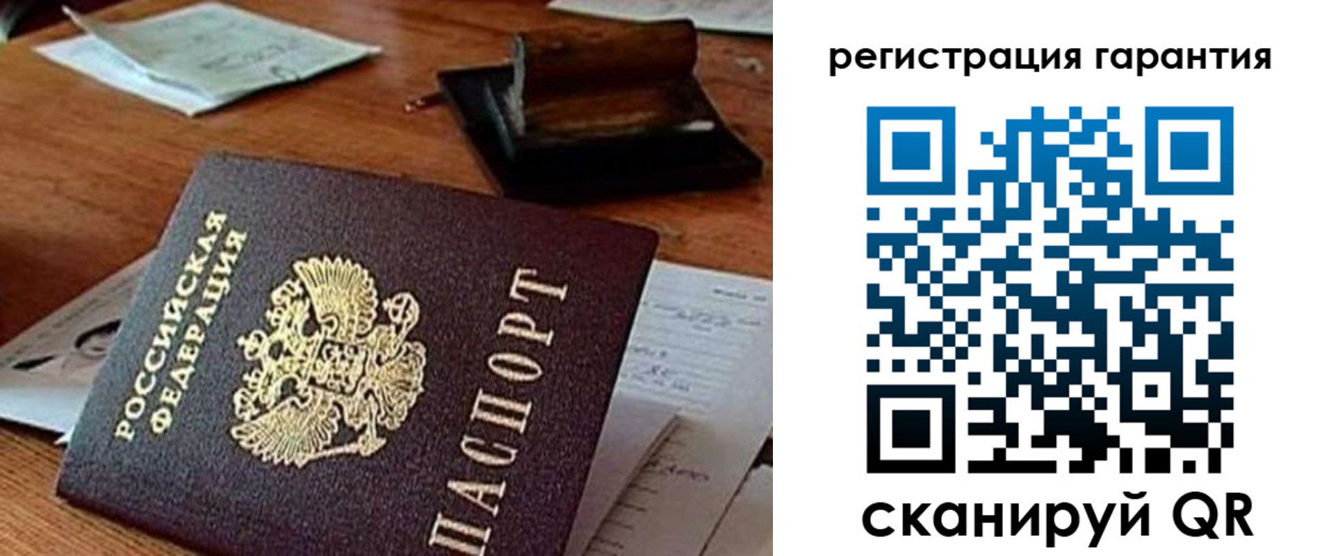 прописка паспорт в Павловском Посаде