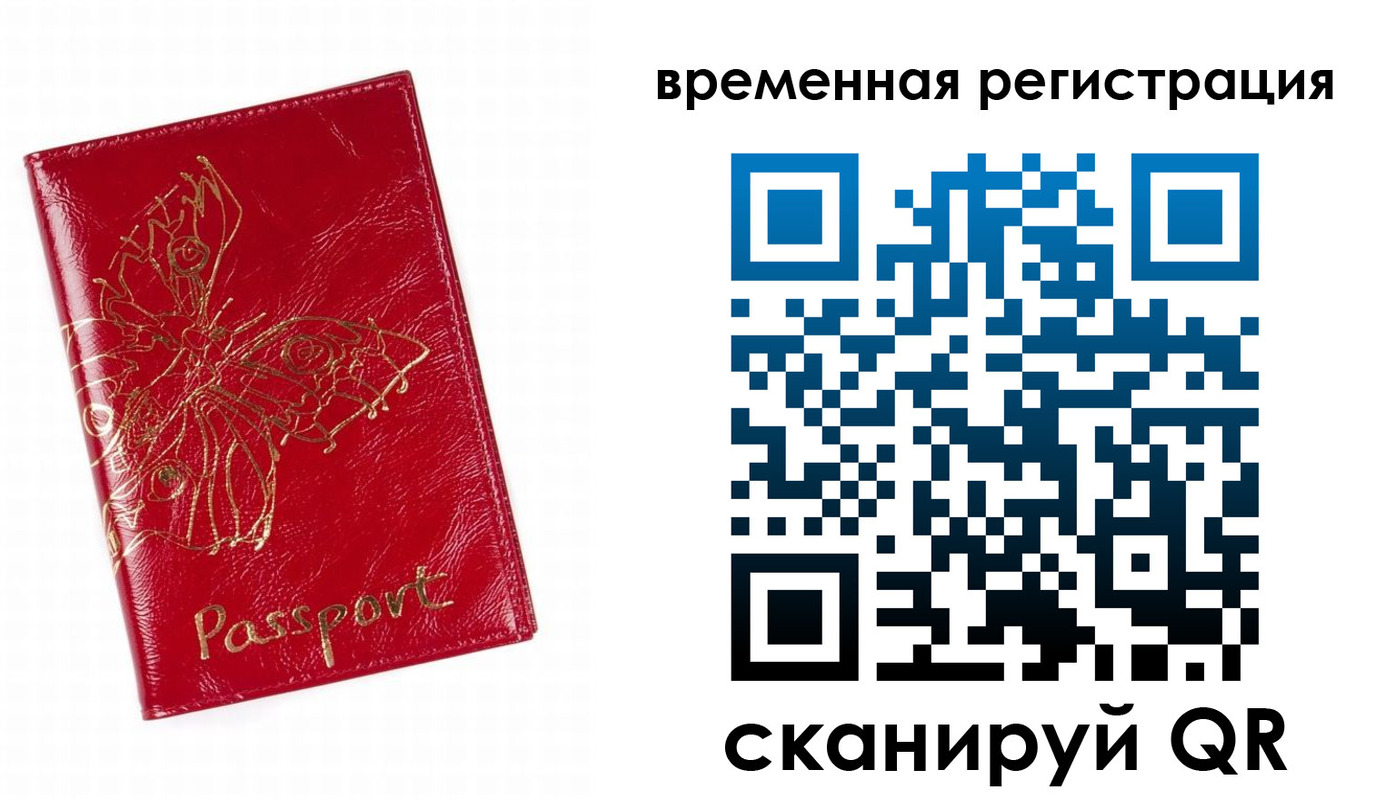 прописка ребенка в Павловском Посаде