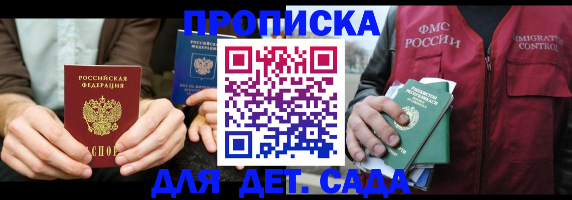 временная регистрация в квартире в Павловском Посаде