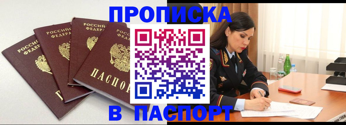 временная регистрация надежно в Павловском Посаде