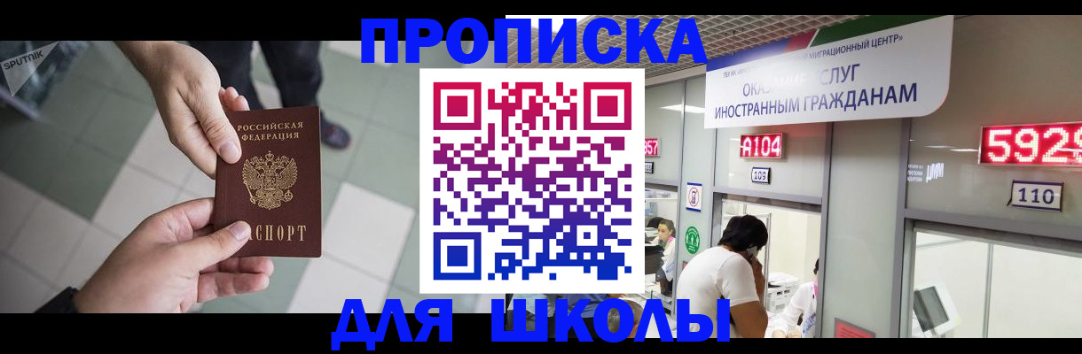 временная регистрация адрес в Павловском Посаде