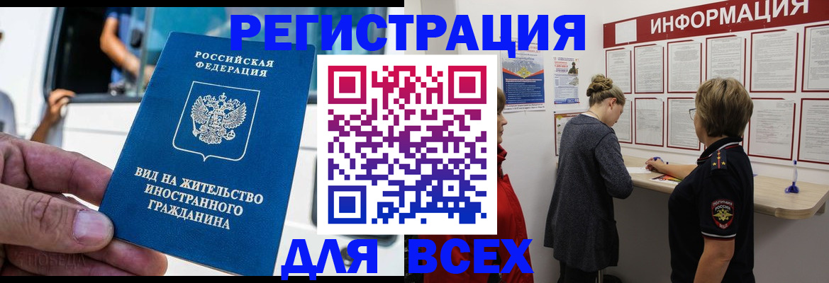 прописка в квартире в Павловском Посаде