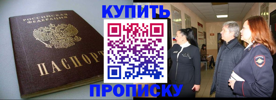 временная регистрация в Павловском Посаде